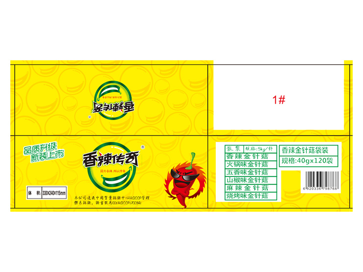四川傳奇食品有限公司食品包裝紙箱定做項目